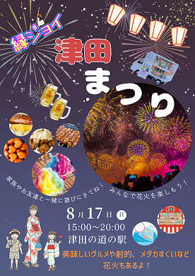 縁ジョイ・チラシアーカイブ