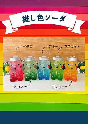 バラエティ豊富ドリンクメニュー